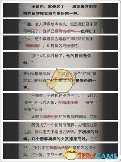 并非腿伤，王曼昱退赛原因找到，谁注意退场举动，或退出两大赛