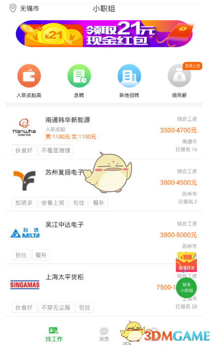 改善身体，是最值得付出的伟大事业