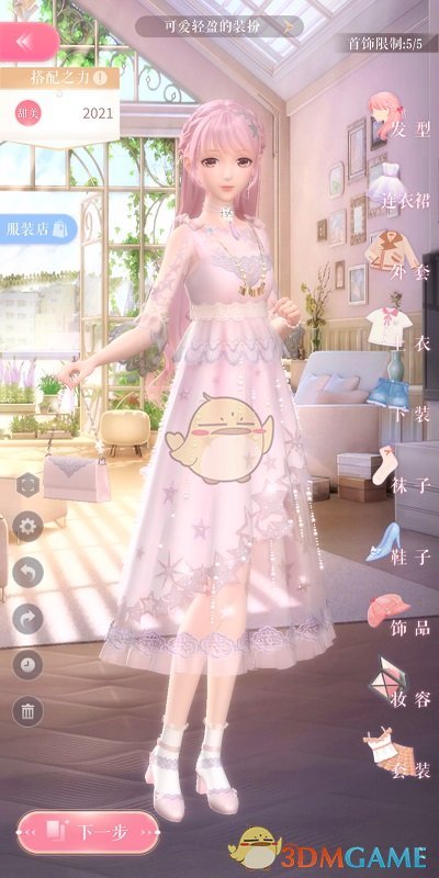 七号打歌中心