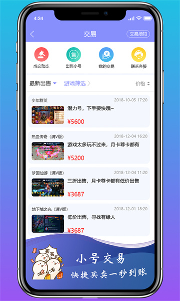 饭制主页穿搭大赛