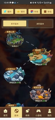 以色列决定在斋月期间继续执行加沙停火协议